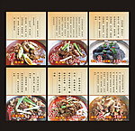火锅功效展板