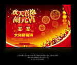 闹元宵