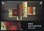 无框画