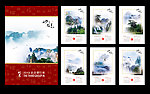 2013 山水挂历
