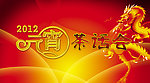 元宵茶话会
