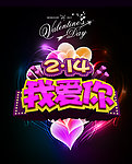 我爱你