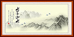 水墨山水