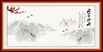 水墨山水