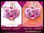情人节