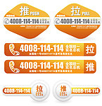全国统一号推拿贴设计