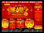 约惠情人节 超值系列1