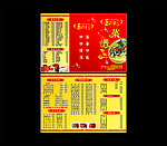 三折页菜单 菜单