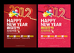 新年海报