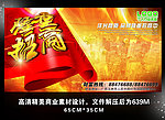 招商