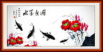 水墨鱼
