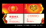 结婚请帖 1