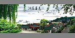 洞庭胜景山水风景画