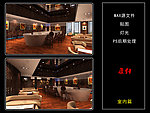 中式酒吧