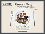 保护关爱动物公益海报