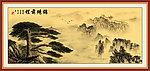 国画山水 迎客松