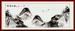 国画山水