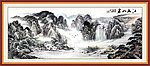 国画山水 壮丽山河