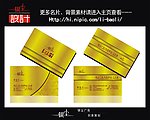 高档名片 金色名片