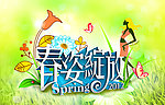 春天 春姿绽放