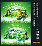 春天吊旗