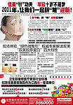 微整形报广整版