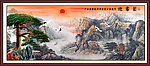 山水国画