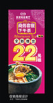 美食海报