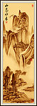 国画 山水画