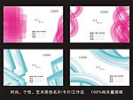 时尚简单名片
