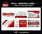 高档名片