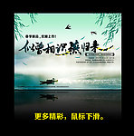 春天海报