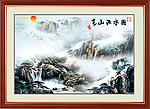 流水生财 高山流水