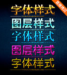 PS图层样式