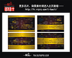 高档名片