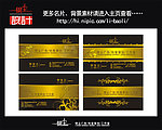 高档名片