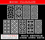 隔断雕花