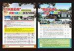 旅游宣传单