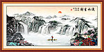山水画 流水生财