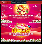 38妇女节 三八妇女节 妇女节