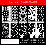 隔断雕花