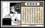 成语典故之囊萤映雪(完全分层版)