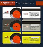 贵宾卡 VIP卡 会员卡