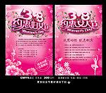 三八妇女节