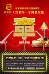 汽车停车位广告
