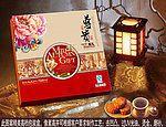 尊贵福礼月饼盒（展开图）