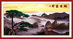 长城 迎客松 旭日东升