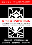 花纹