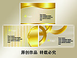 高档名片素材