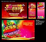 妇女节